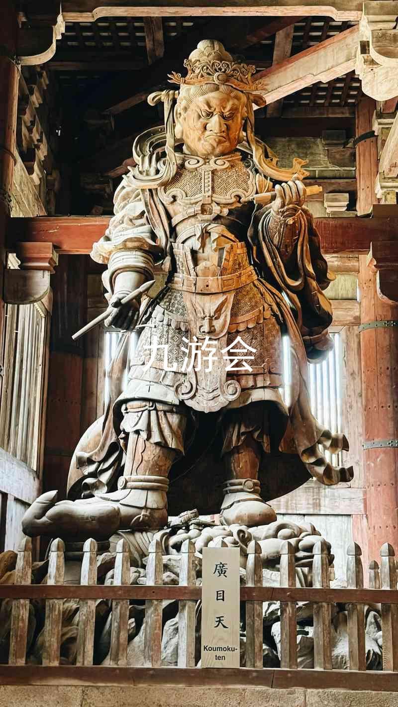 九游会